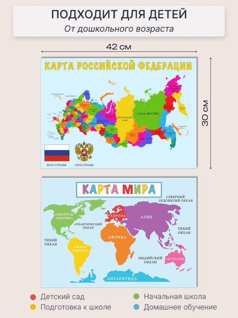 Развивающие плакаты для детей A3